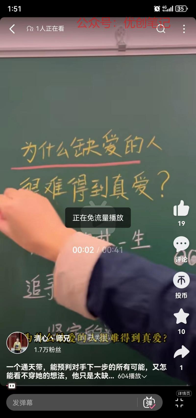 手写粉笔字做思维导图，…#情报-搞钱线报📢论坛-网创交流-优创圈